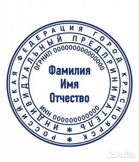 Изготовление печатей и штампов