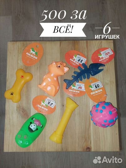 Игрушки для собак