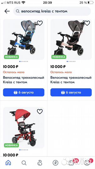 Велосипед трехколесный Kreiss с тентом и ручкой