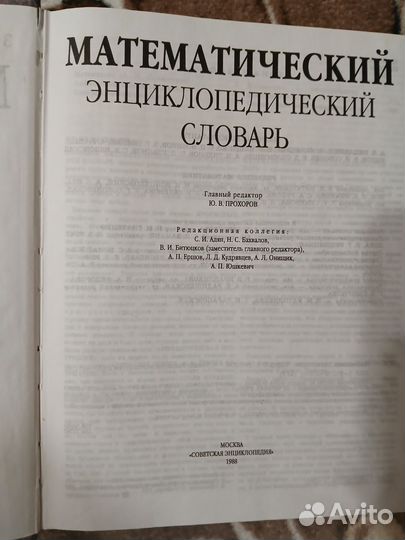 Энциклопедия Математика