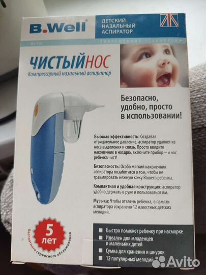 Аспиратор назальный b well