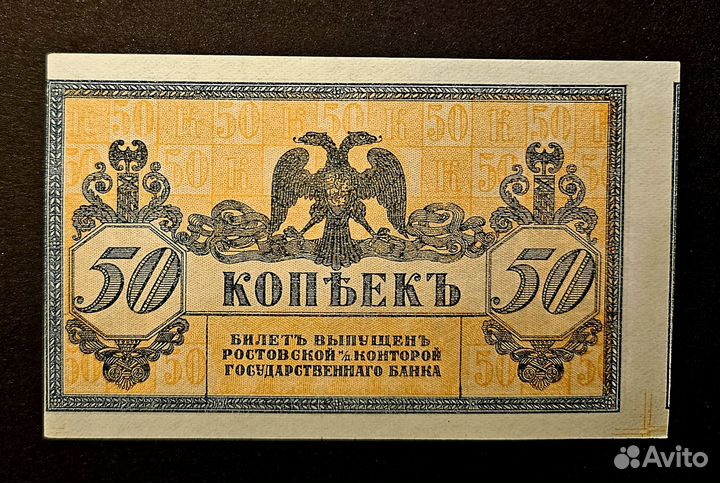 Боны,купюры,деньги Россия,Гражд.война,СССР