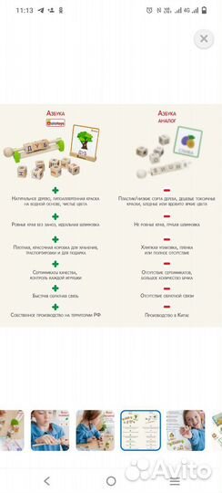 Интеллектуальная игра