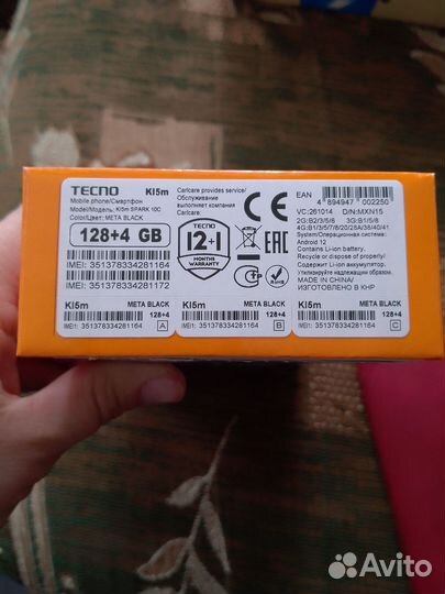 TECNO Spark 10c, 4/128 ГБ