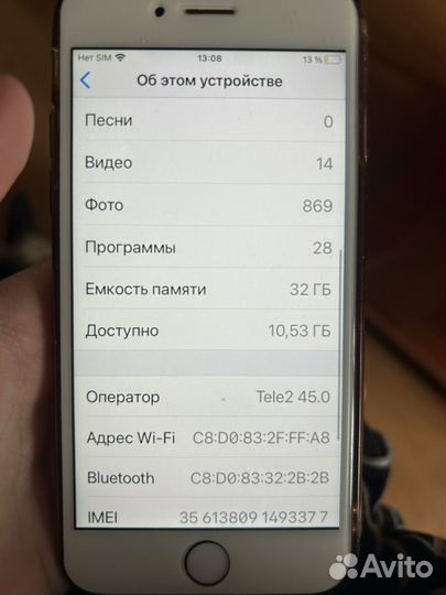 iPhone 6S, 32 ГБ