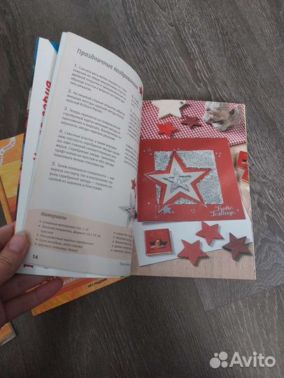 Книги для творчества