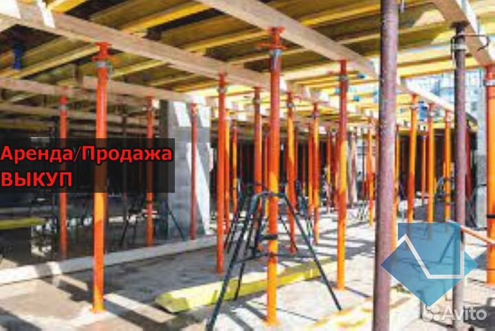 Тринога для опалубки б/у