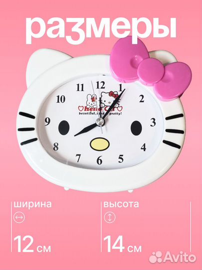 Будильник часы hello kitty в детскую