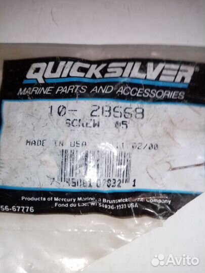 Болт Mercury 10-28668