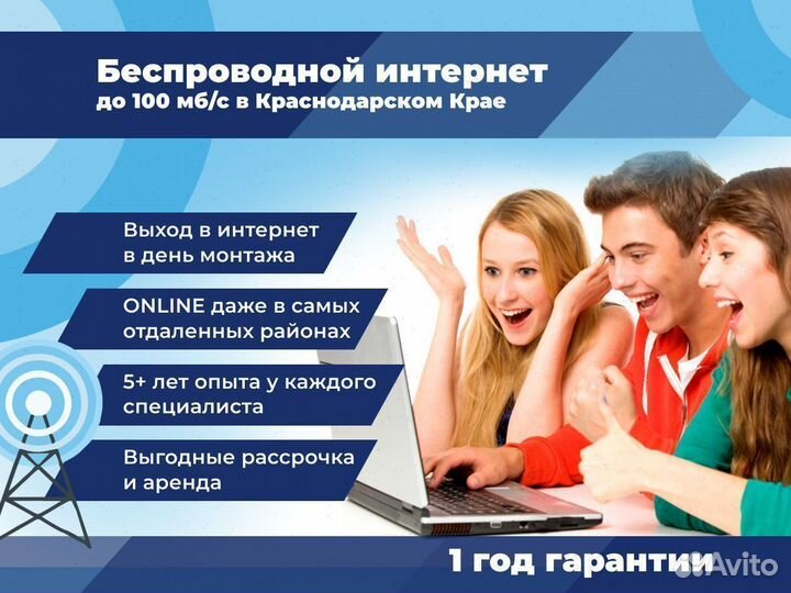 Интернет в загородный дом набор № 107