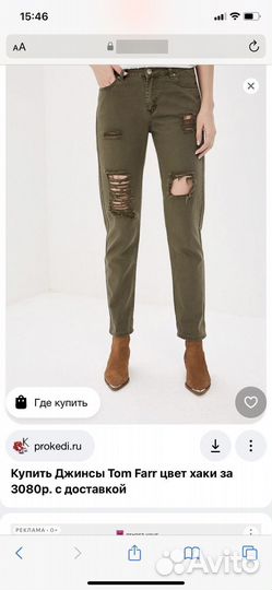 Джинсы жен Tom Farr р.28/32