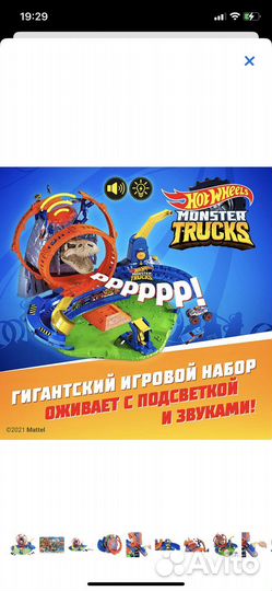 Хот вилс монстр трак вулкан арена