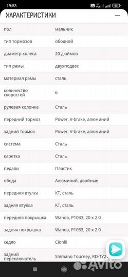 Велосипед Stels Pilot 260 20