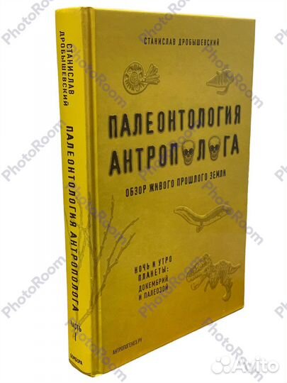 С Дробышевский 