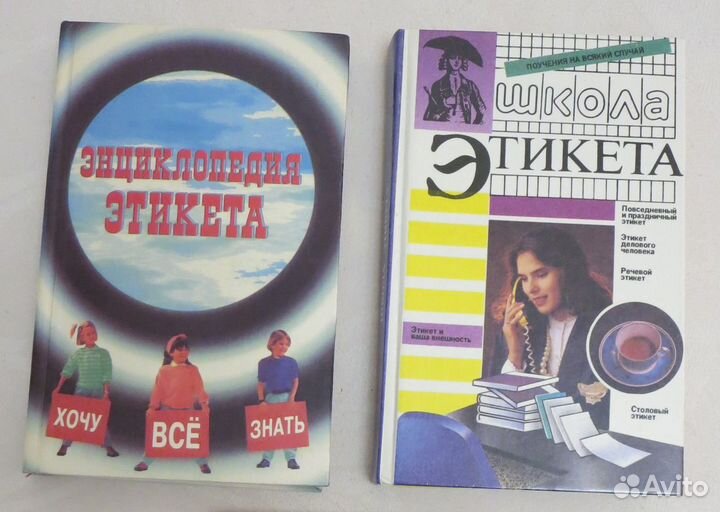 Школа этикета