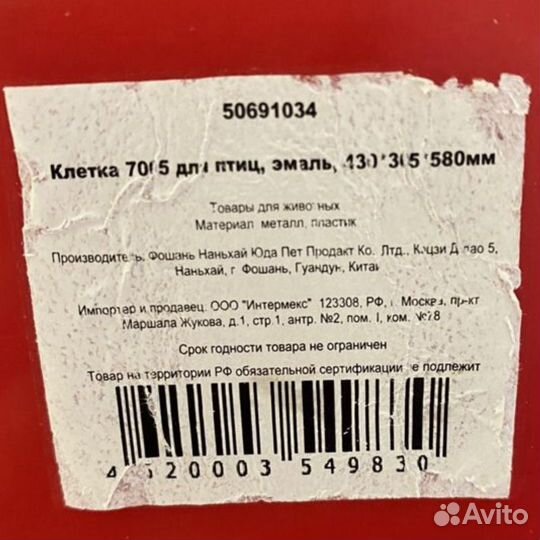 Клетка для птиц