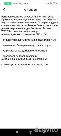 Озонатор воздуха