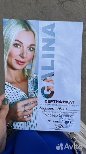 Услуги мастера-бровиста