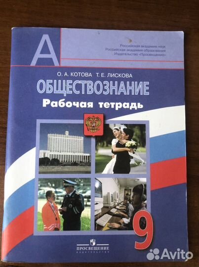 Школьные учебники