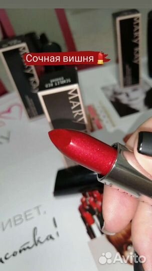 Гелевая помада