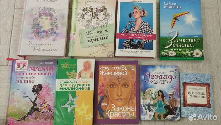 Психология, эзотерика для женщин