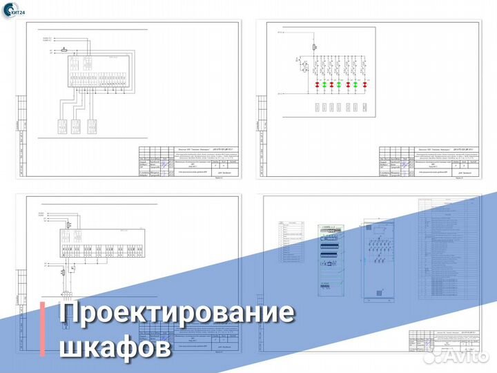 Шкафы автоматики и управления