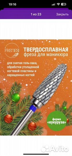 Для маникюра и педикюра