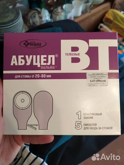 Калоприемник Абуцел вт