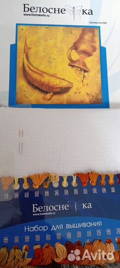 Набор для вышивания