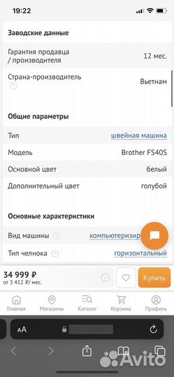 Швейная машина Brother FS40S