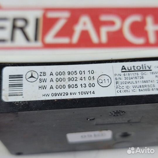 Датчик радарный Mercedes-Benz M-Class 3 поколение (W166), 2011 - 2015