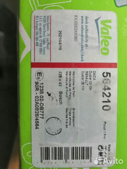 Тормозные колодки