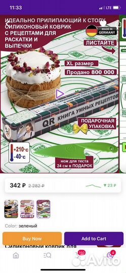 Коврик для выпечки 40*60