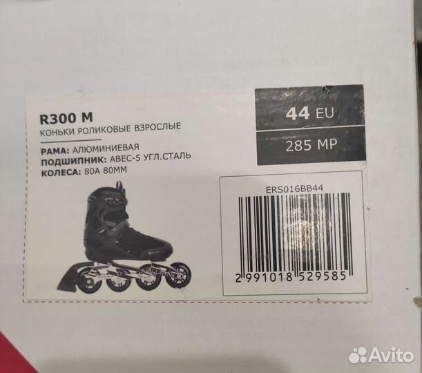 Ролики мужские 44 размер