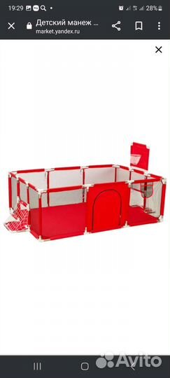 Большой детский манеж