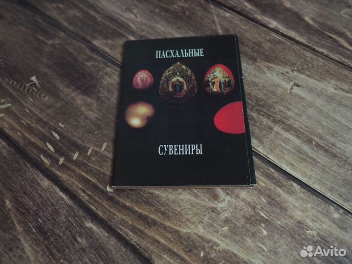 Набор открыток времён СССР