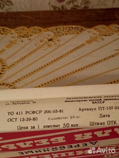 Прищепки деревянные для белья