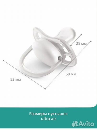 Соска пустышка avent 0 6