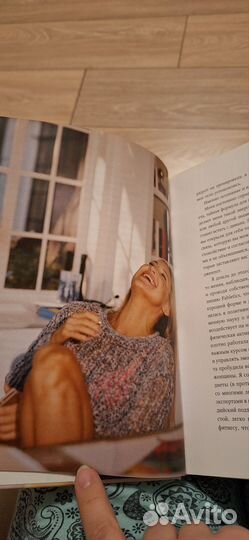 Просто быть счастливой. Кейт Хадсон