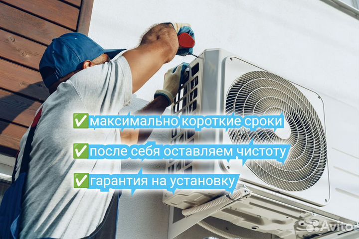 Кондиционеры, сплит система, установка