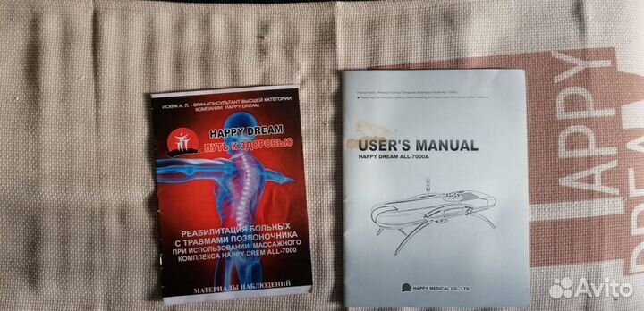 Массажная кушетка с электроприводом