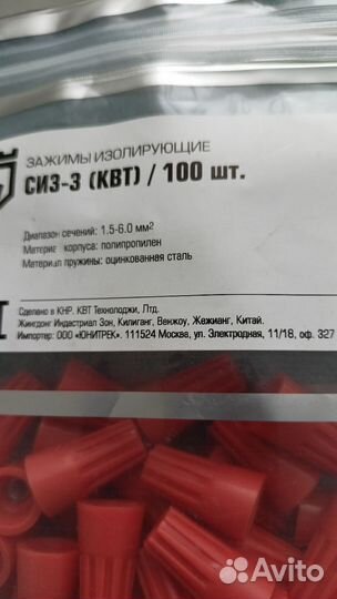 Соединительные изолирующие зажимы(сиз)