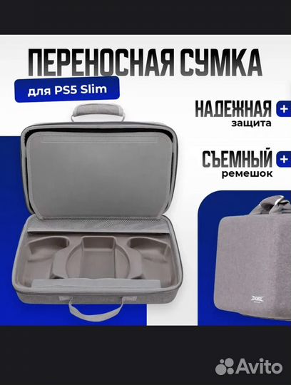 Переносная сумка для PS5 Slim, dobe