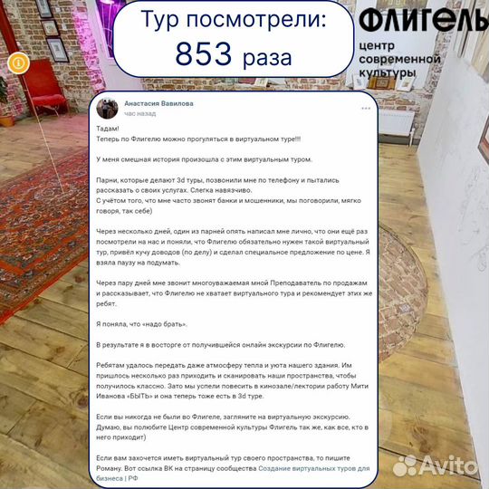 Создам виртуальный 3D тур 360 для вашего бизнеса