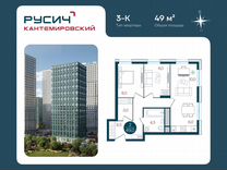 3-к. квартира, 49 м², 7/32 эт.