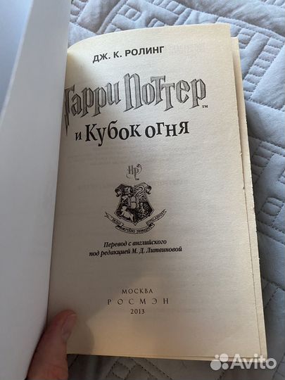 Гарри поттер росмэн