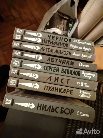 Серия книг жзл