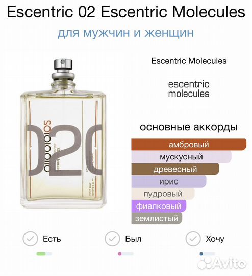 Escentric 02 Molecules 40 мл Духи/Парфюм/Тестер