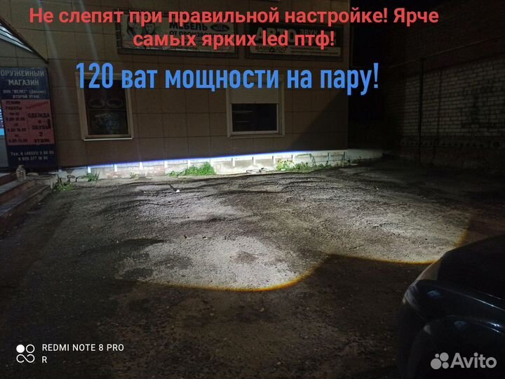 Bi Led птф на Ford Focus 2 дорестайлинг