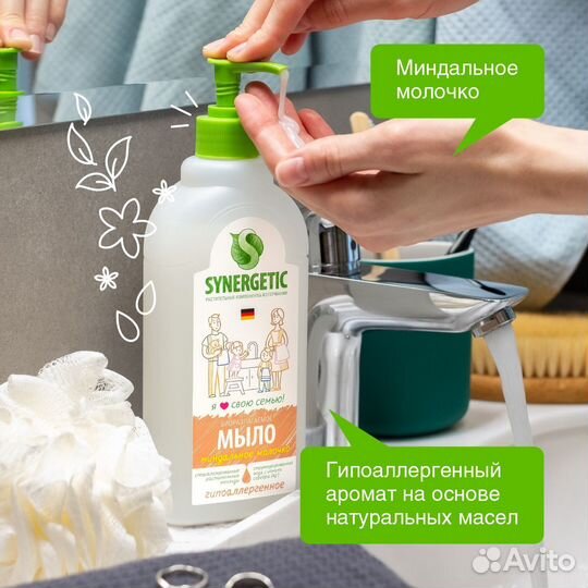 Жидкое мыло synergetic «Миндальное молочко», 0,5л